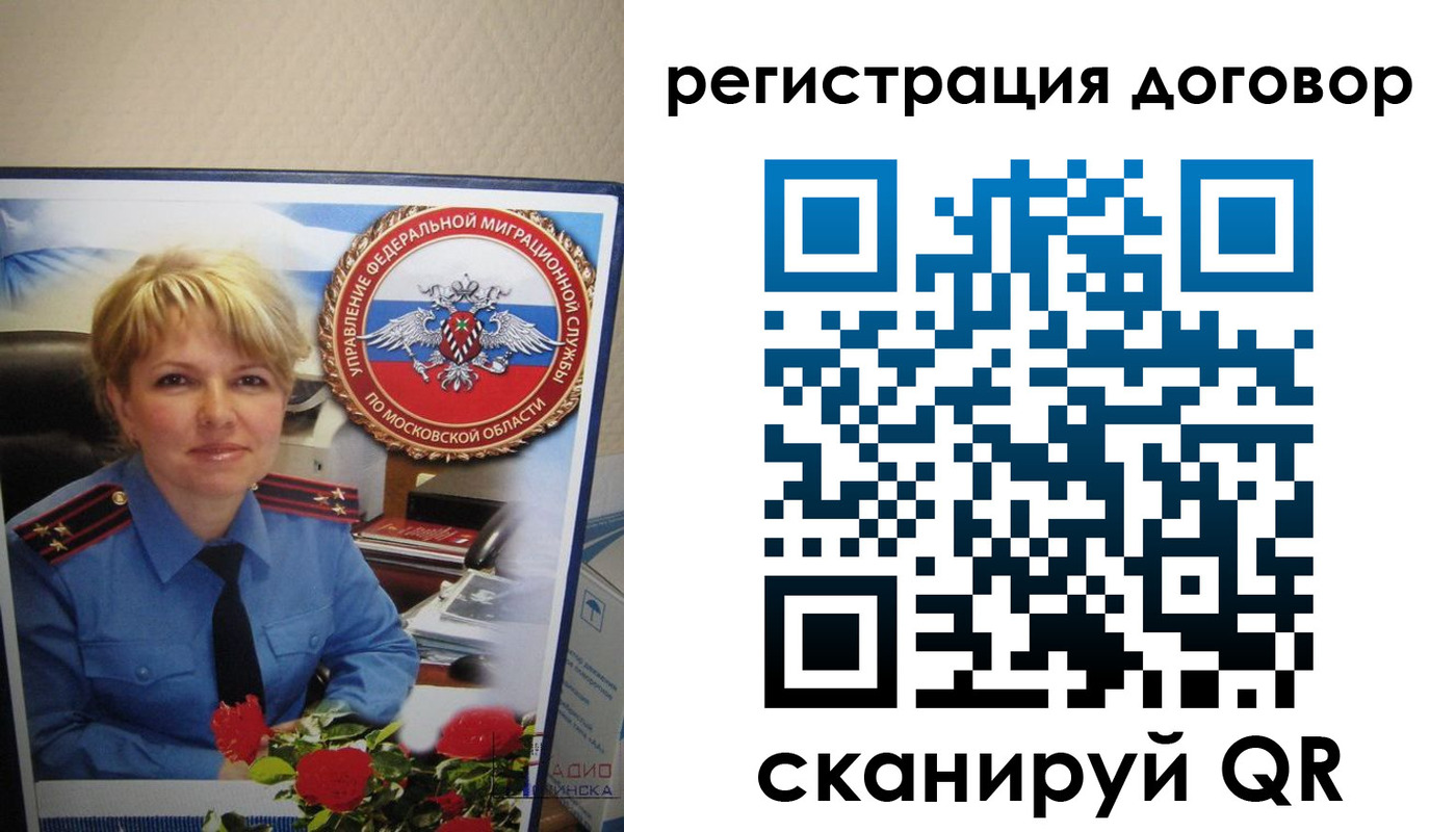 прописка поиск в Лосино-Петровском