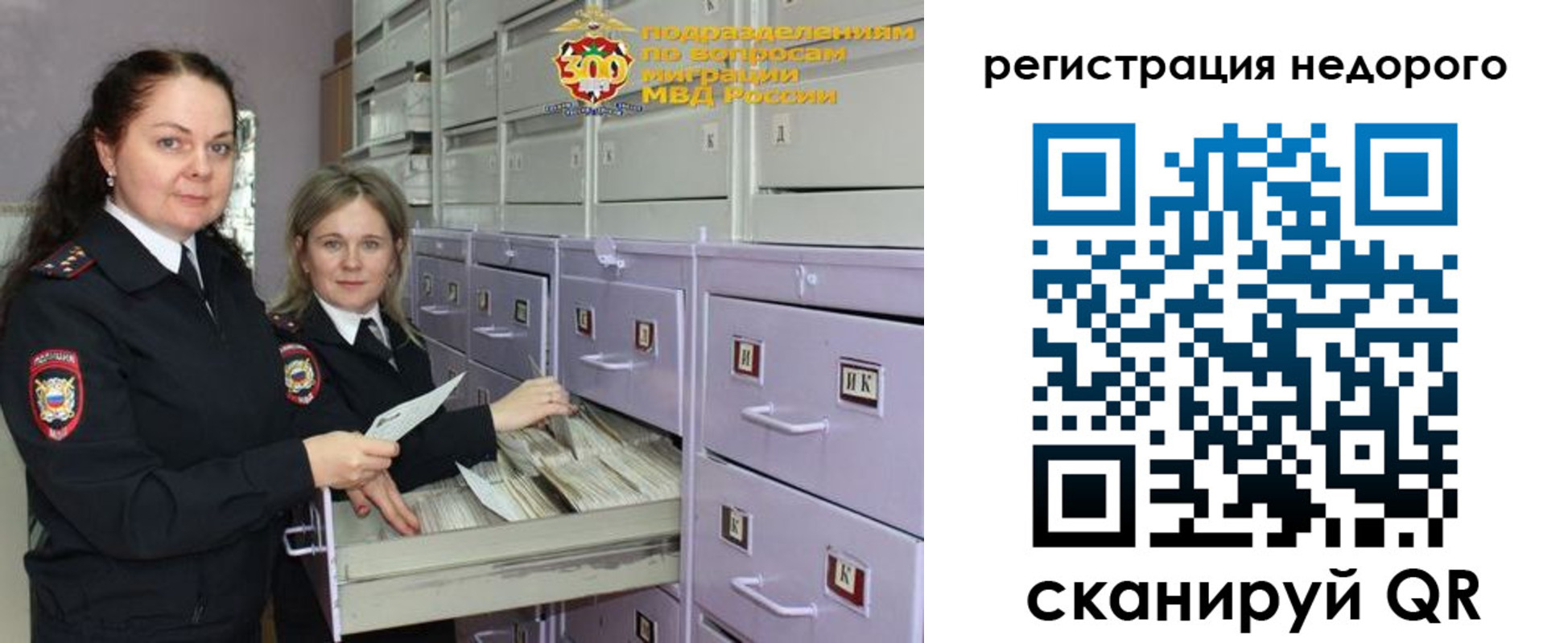 временная регистрация собственник в Лосино-Петровском