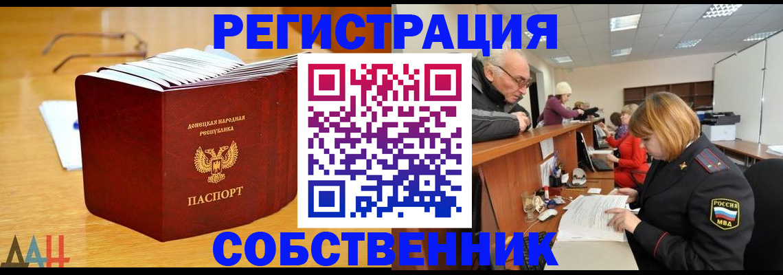 миграционный учет в Лосино-Петровском